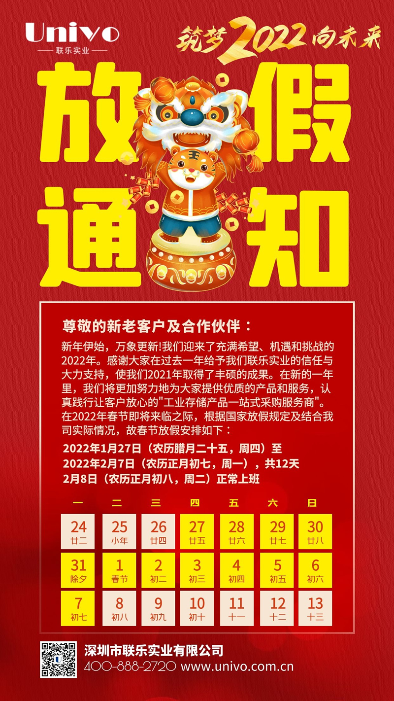 放假