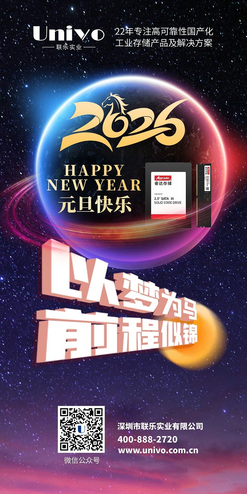 2026元旦