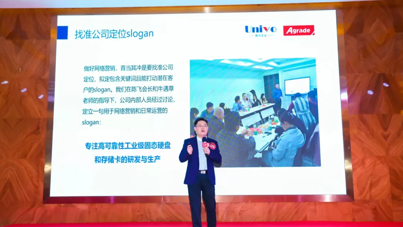 深圳市聯(lián)樂實(shí)業(yè)有限公司受邀出席中國(guó)傳統(tǒng)企業(yè)數(shù)字化營(yíng)銷大賽