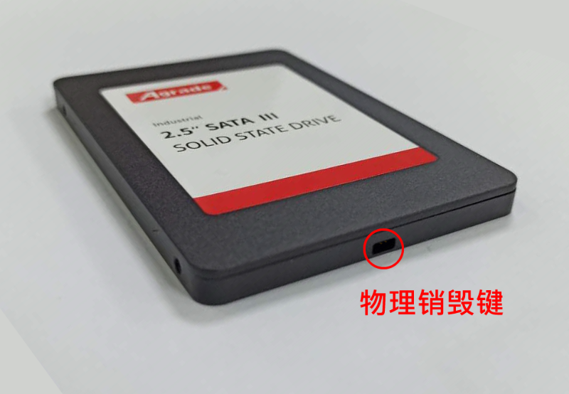 一鍵自毀SSD固態(tài)硬盤的技術(shù)點(diǎn)