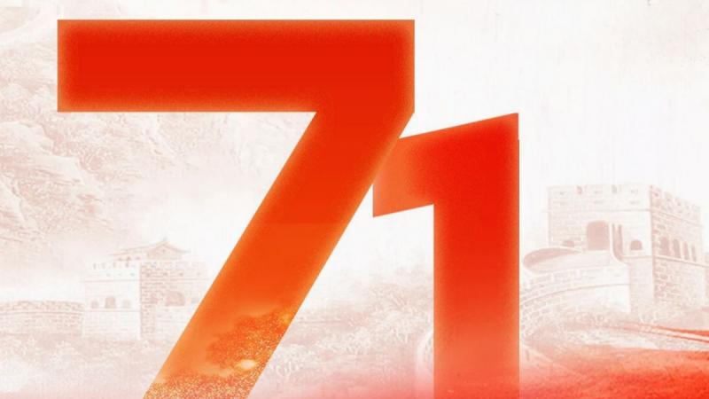 熱烈慶祝中國共產(chǎn)黨成立105周年