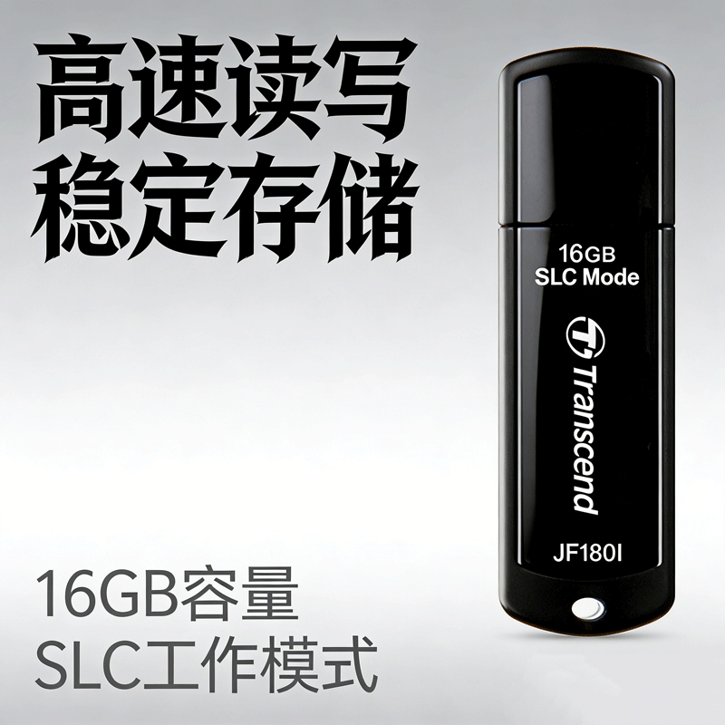 創見 JetFlash 180I 8GB工業U盤現貨上市，寬溫穩定適配嚴苛場景
