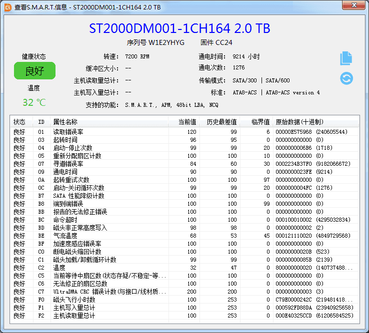 硬盤分區(qū)處理神器Disk Genius
