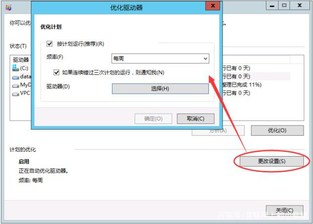 SSD固態硬盤